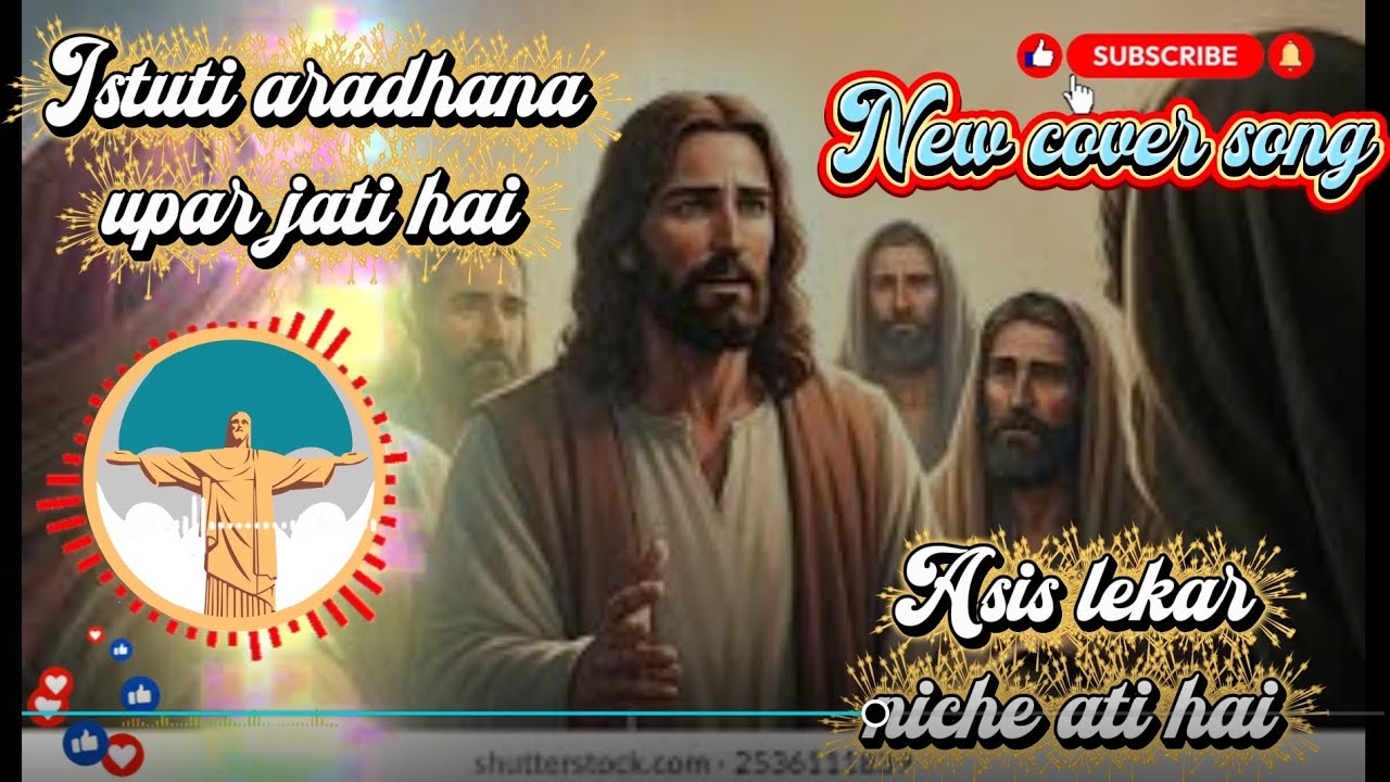 Stuti aradhana upar jati hai 2026 New Jesus video Cover song 2026⛪✝️🛐🛐