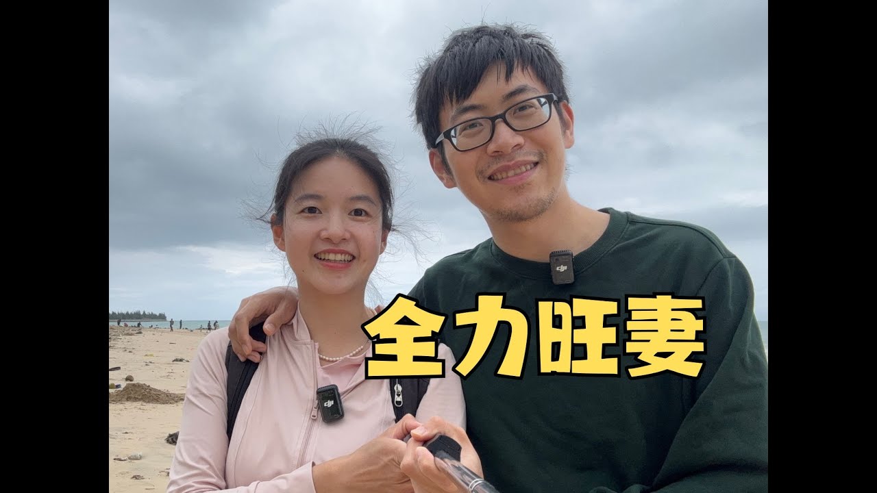 废柴老公的逆袭：不会搞事业？那就把老婆培养成老板