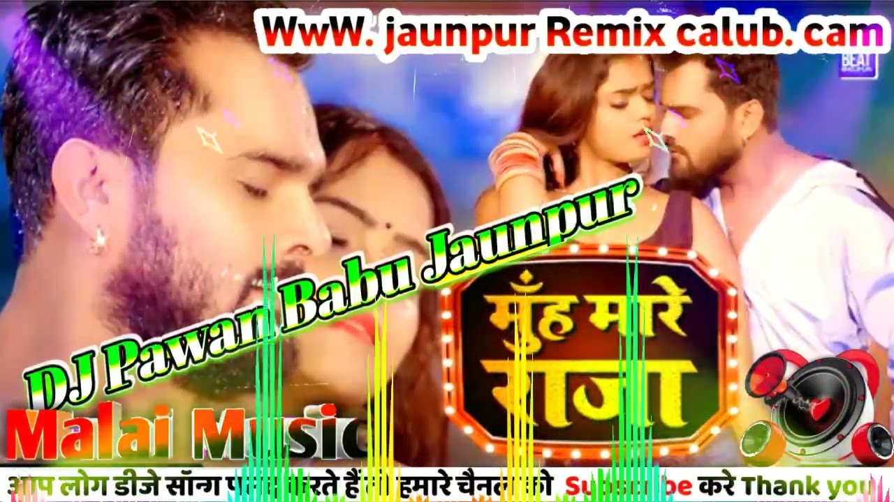 Muh maro Raja ji is an kam ka khesari lala DJ malai music