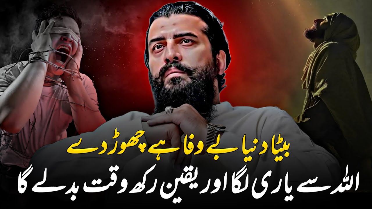 Allah Sey Yari Laga Aur Yaqeen || Sheikh Atif Ahmed || Motivational session by Shaykh Atif Ahmed