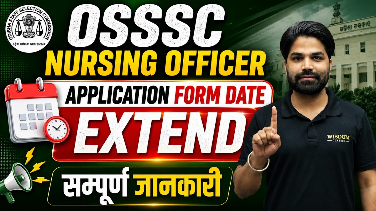 OSSSC Latest Update 2026 | Application Form Deadline Extended ? |  OSSSC Vacancy 2026