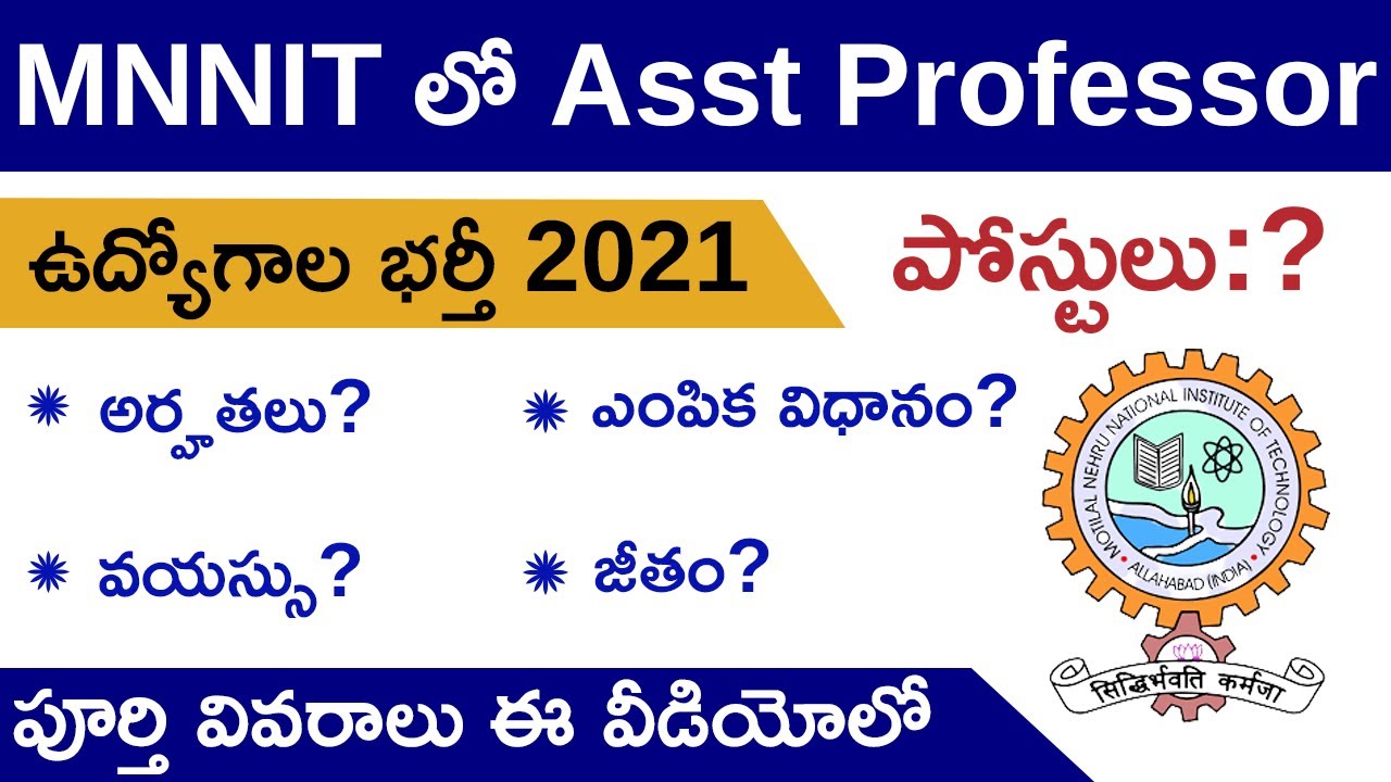MNNIT Recruitment 2021 in Telugu | 143 Assistant Professor Posts | Salary, Application Form
