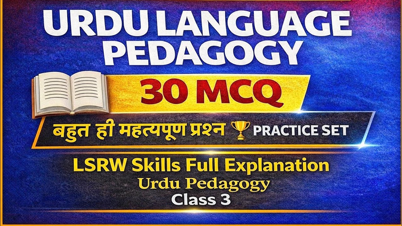 Urdu Language LSRW | 30 Important MCQ | Urdu Pedagogy Theory | TET Exam Special by Azad sir 