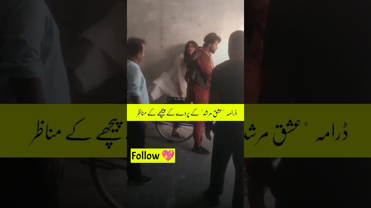 Ishq Murshid Behind the scene | Durr e Fishan | Bilal Abbas | #durrefishan #ishqmurshid #shorts