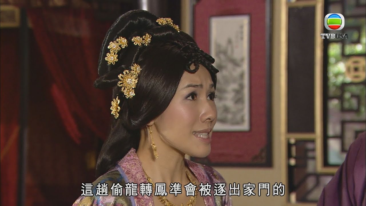 公主嫁到｜日防夜防，家賊難防！｜佘詩曼｜陳豪｜鍾嘉欣｜黃浩然｜陳法拉｜馬國明｜古裝｜喜劇｜愛情｜TVB港劇精華