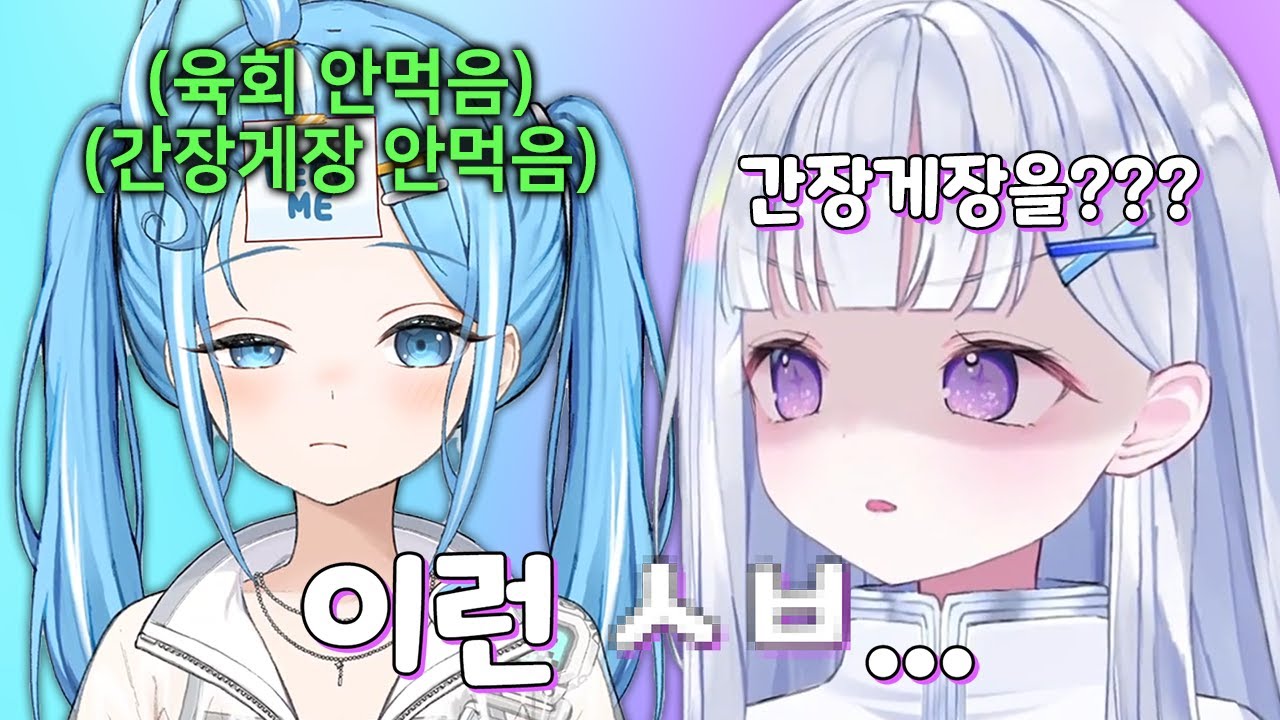 타비의 레전드 입맛 티어표를 보고 진짜 개긁힌 유니