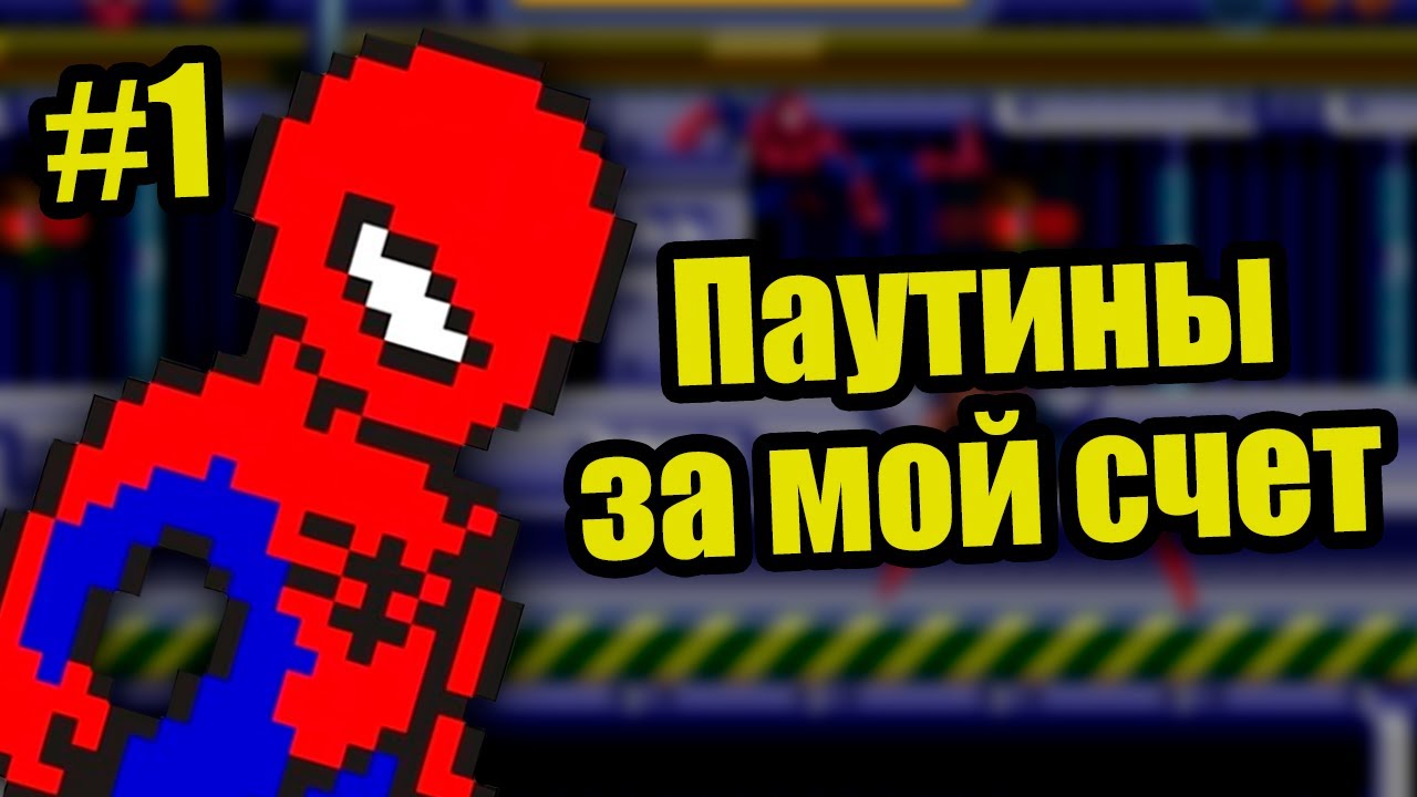 [Полный разбор] SEGA Spider-Man #1