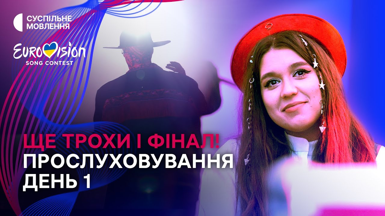 IT'S TIIIIME! ЯК ПРОЙШОВ ПЕРШИЙ ДЕНЬ ПРОСЛУХОВУВАНЬ НА НАЦВІДБІР-2024