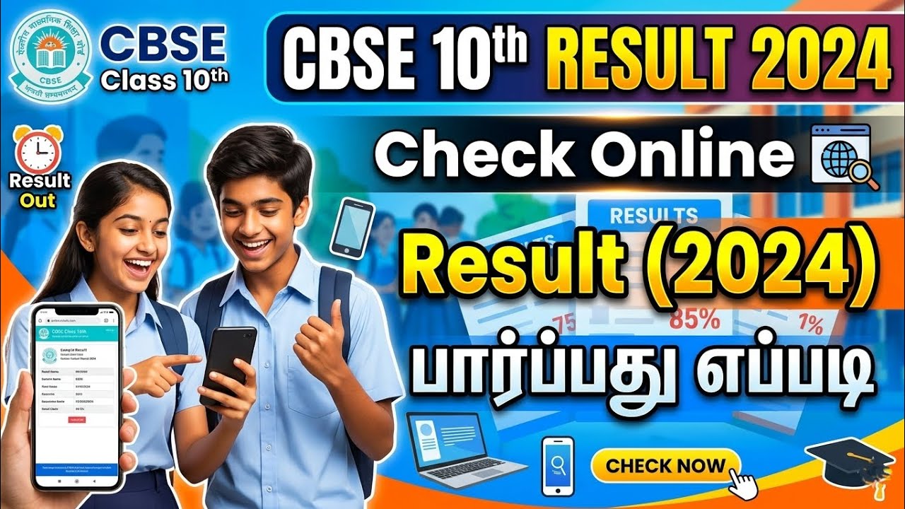 cbse 10th result check online tamil | cbse 10th result 2026