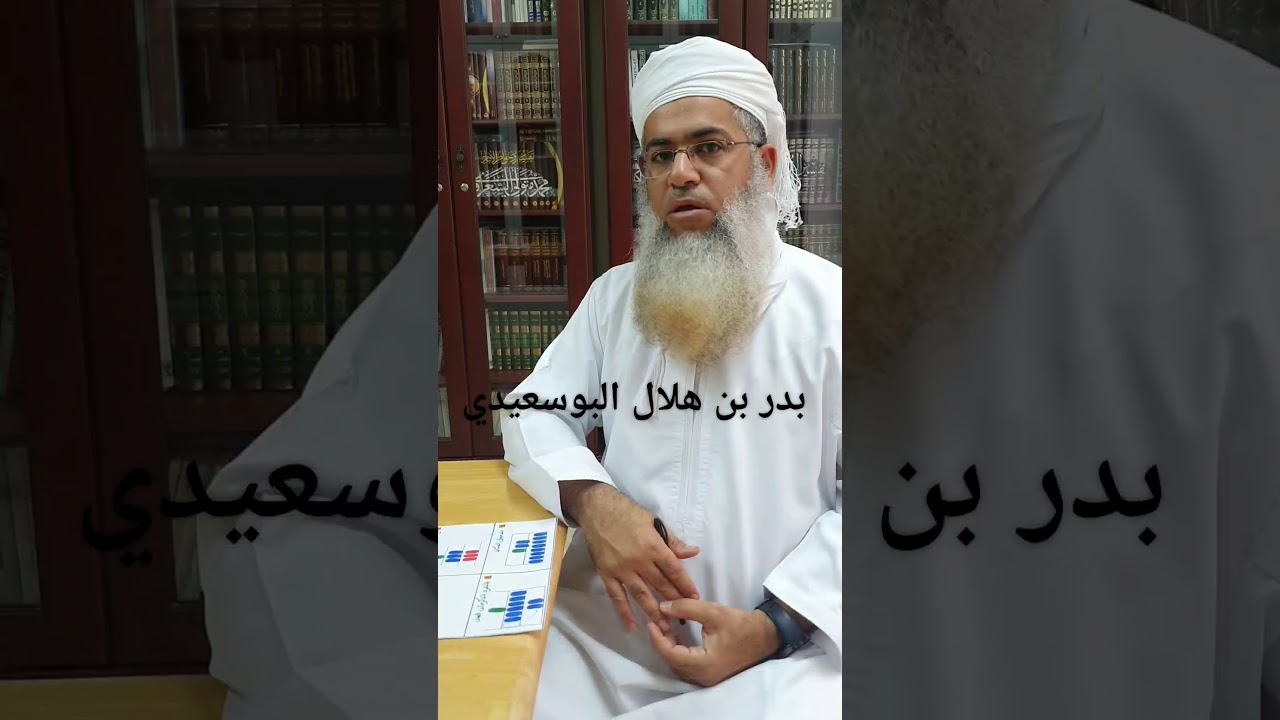 مختصر الفقه_ الدرس 14_ من أحكام صلاة الجماعة في البيت _ بدر بن هلال البوسعيدي
