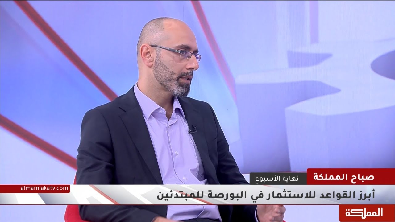أبرز القواعد للاستثمار في سوق الأسهم للمبتدئين