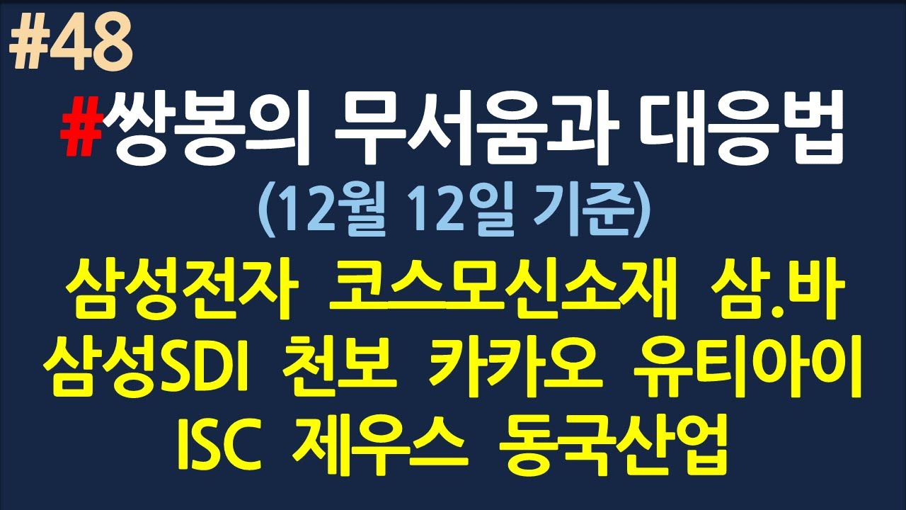 쌍봉의 무서움과 대응법_#48