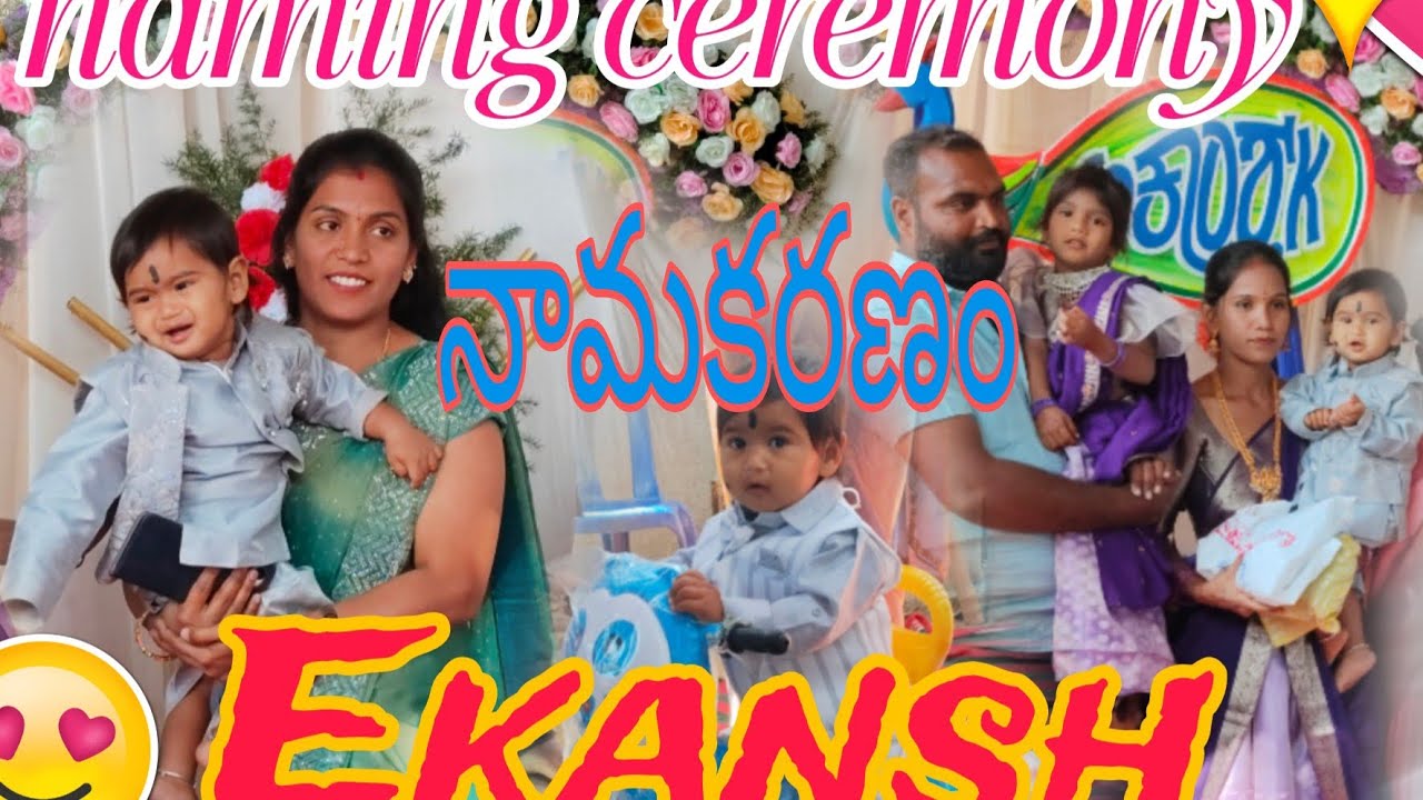నామకరణం ఫంక్షన్ మా చిన్నయ్యది 🥰Naming ceremony👍ma sister koduku namakaram😍