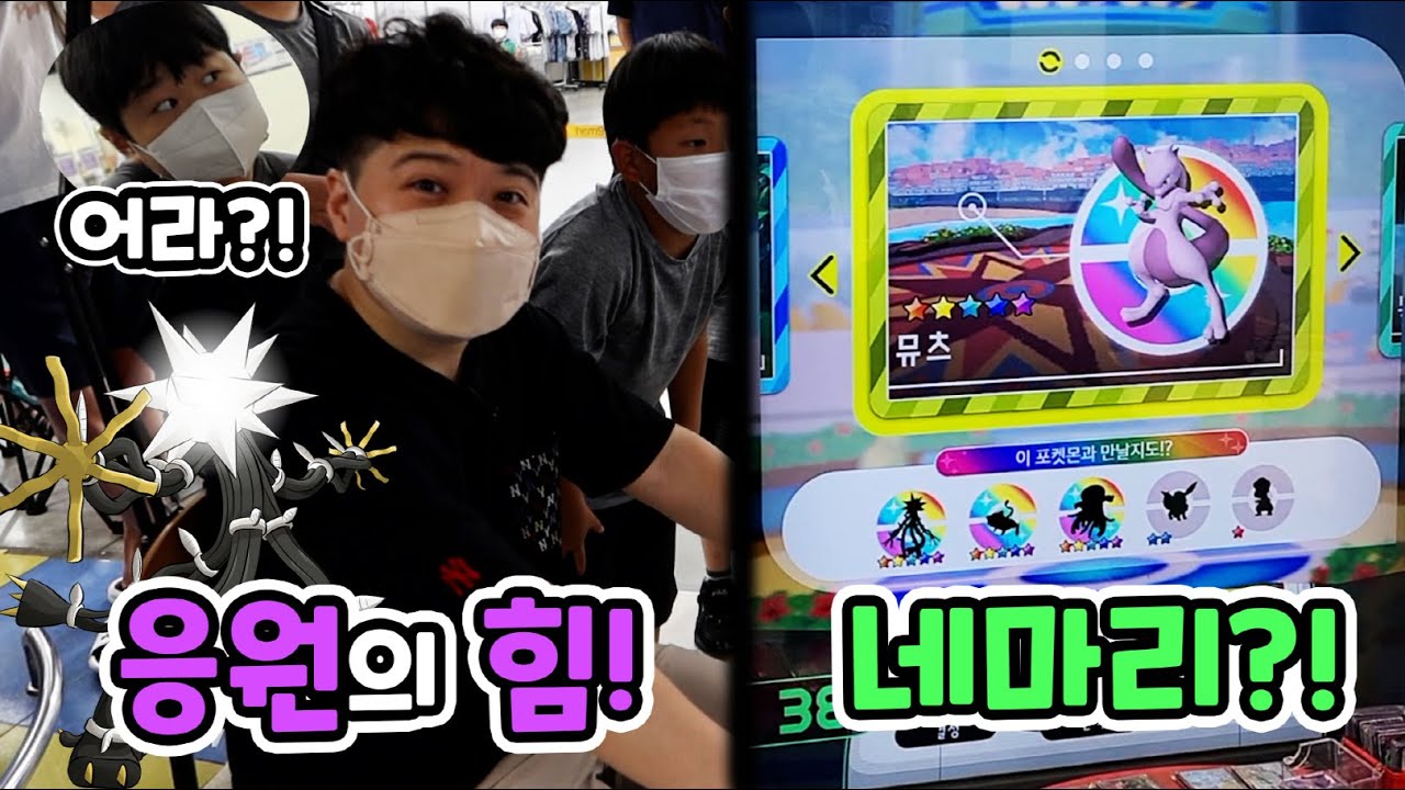 엑배 엑배 엑배! 가오레 응원의 힘! 쌈흑우의 포켓몬 가오레 16편