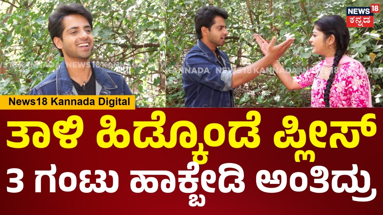 Adi Lakshmi Purana | ಕೊನೆಗೂ 3 ಗಂಟು ಹಾಕ್ಲಿಲ್ಲ, ಅರಿಶಿಣ ದಾರ, ಕೈ ಹಿಡ್ಕೊಂಡ್ರೆನೇ ಕೈ ನಡುಗುತ್ತೆ.. | N18V