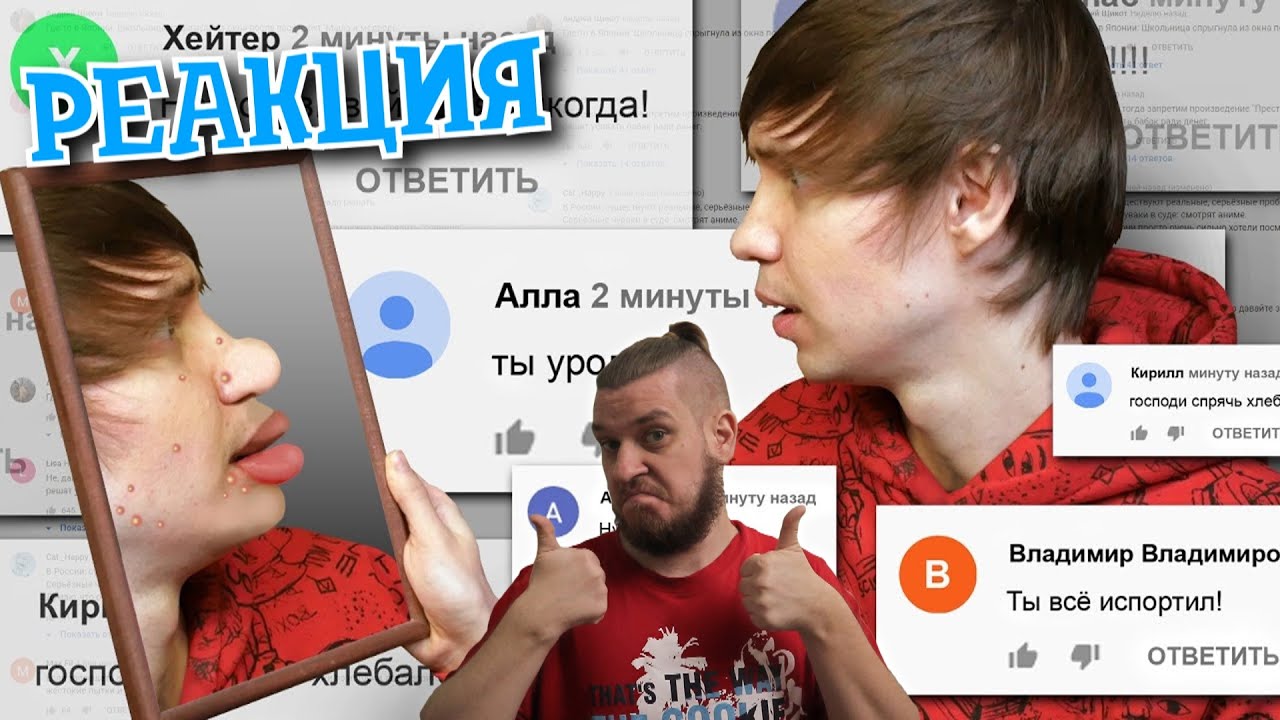 РЕБОРН СМОТРИТ ► КАК Я БОЯЛСЯ ПОКАЗЫВАТЬ СВОЁ ЛИЦО НА КАМЕРУ ► РЕАКЦИЯ НА УГОЛОК АКРА