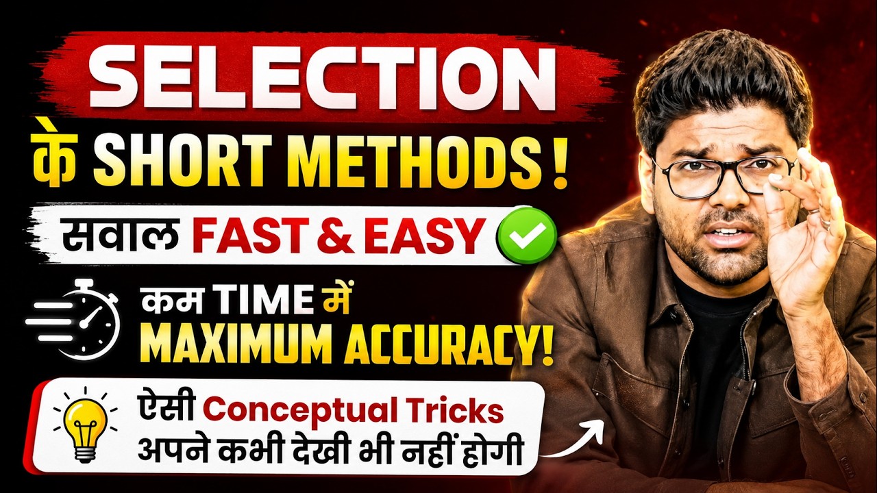 Ultimate 30 Solutions | Postmortem of Bad Solutions- Abhinay Sharma | Recent PYQS - SSC Bank Railway