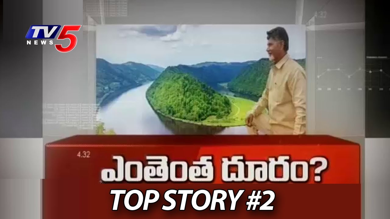 AP Government Will Fullfill Election Promises ? | Top Story #2 | TV5 News