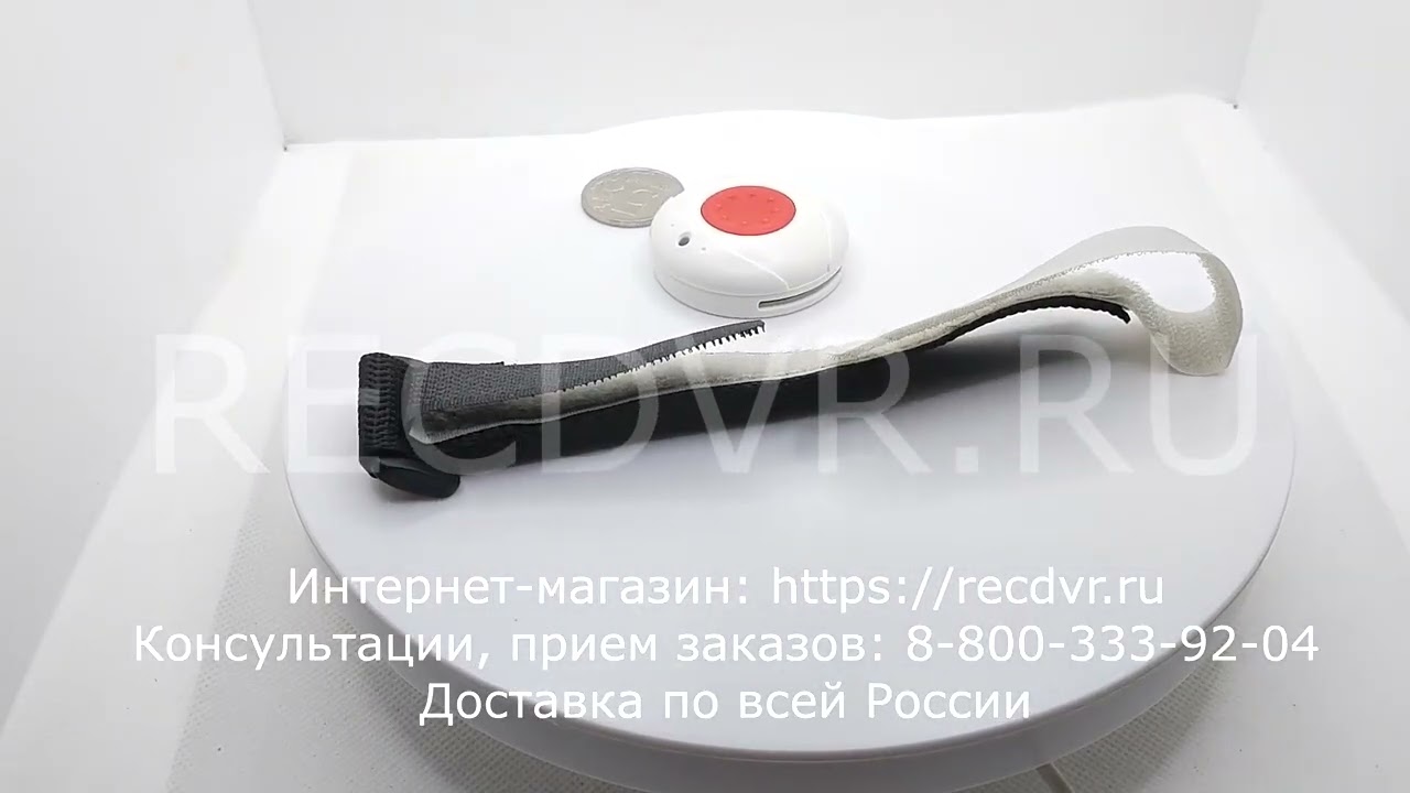 Тревожная кнопка SOS для вызова помощи на руку браслет