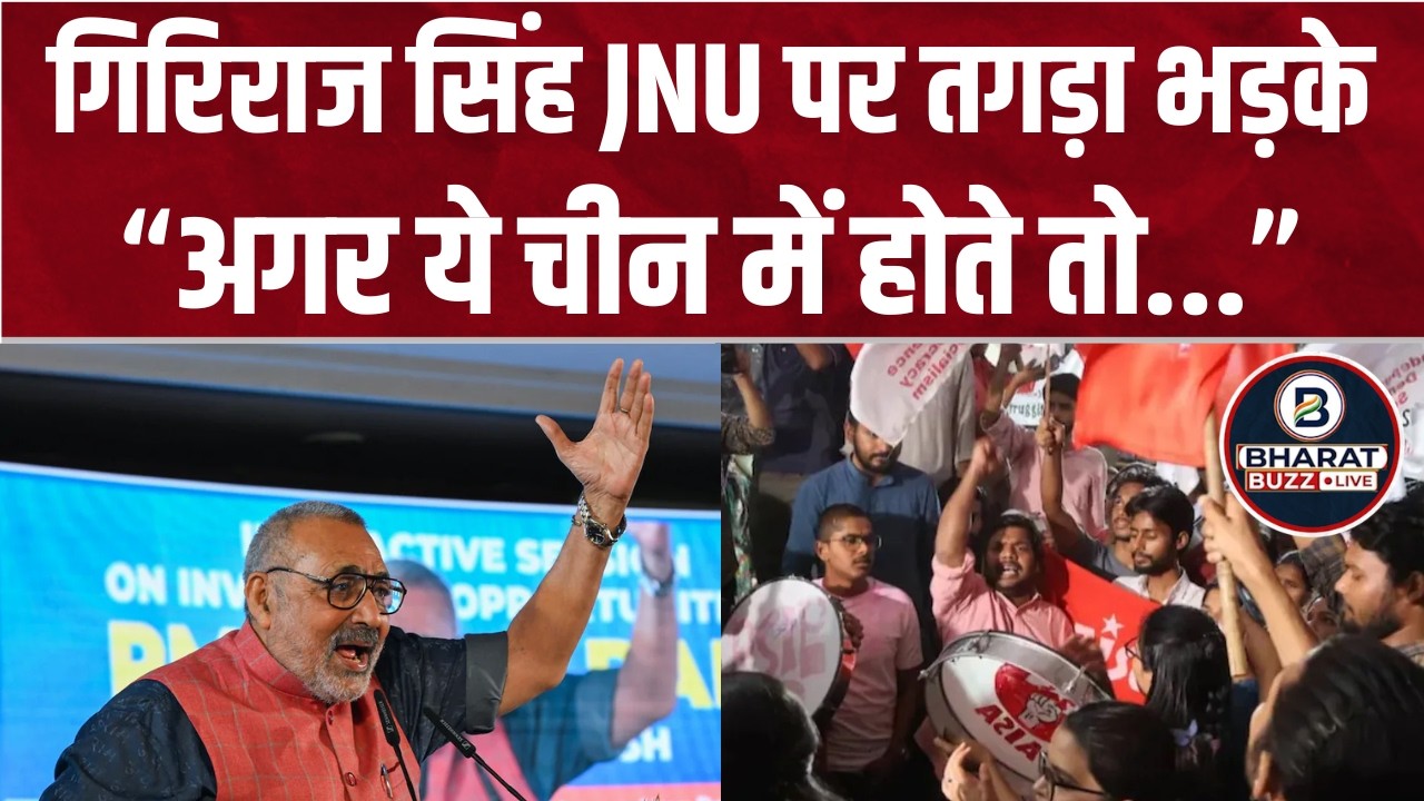 Giriraj Singh on Left: Union Minister Giriraj Singh lashed out at the Left wing after the alleged clash at JNU.