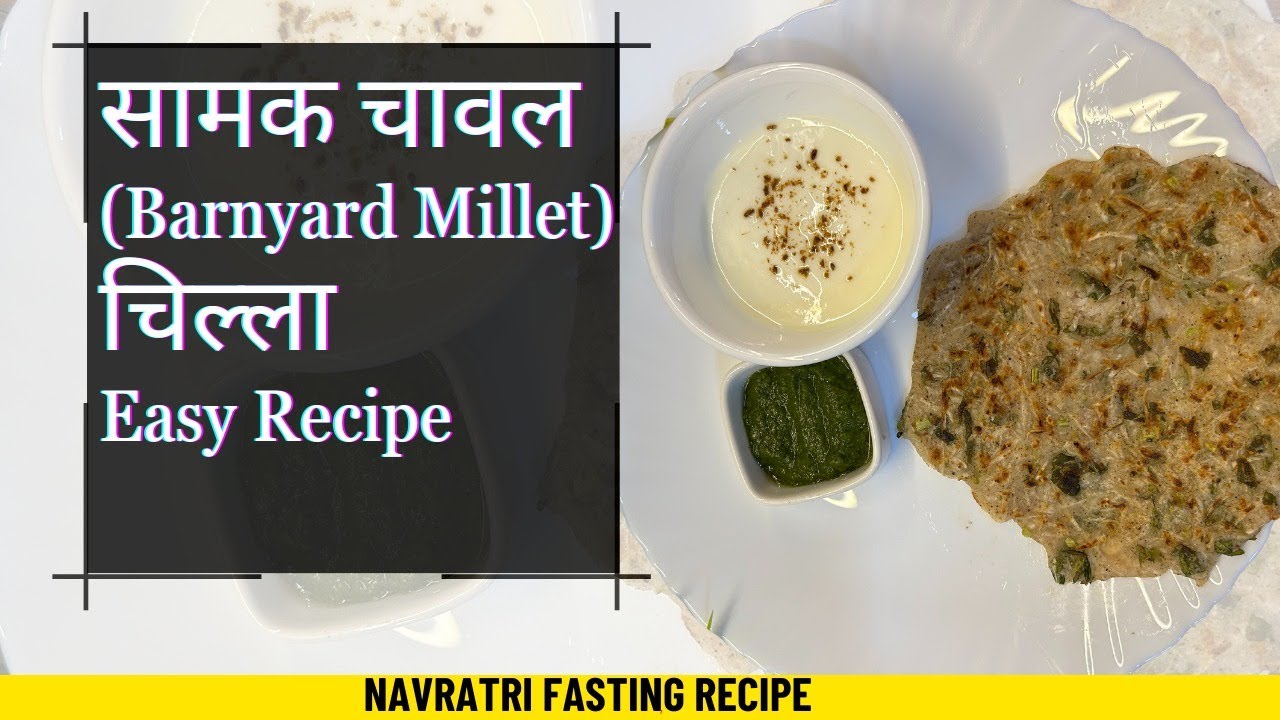 सामक चावल (Barnyard Millet) Chilla Recipe for Fasting By Dr. Richa Garg