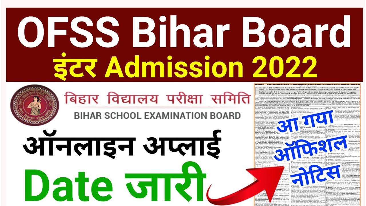 bihar board inter admission 2022 date | ofss inter admission 2022 | Bihar board 11th admission 2022