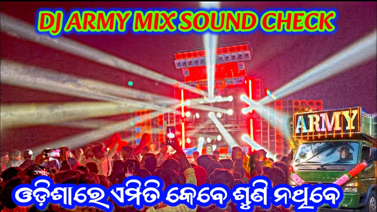 ଓଡ଼ିଶାରେ ଏମିତି କେବେ ଶୁଣି ନଥିବେ DJ ARMY MIX SOUND CHECK 