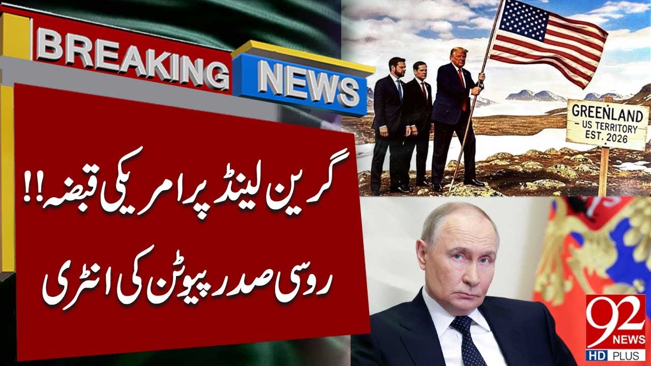 US Occupies Greenland! Putin Makes Strategic Move | Global Power Alert | 92NewsHD