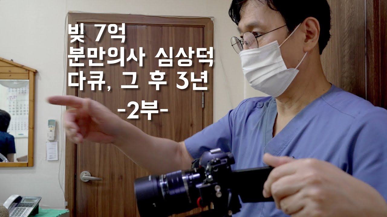 유튜버가 된 분만의사