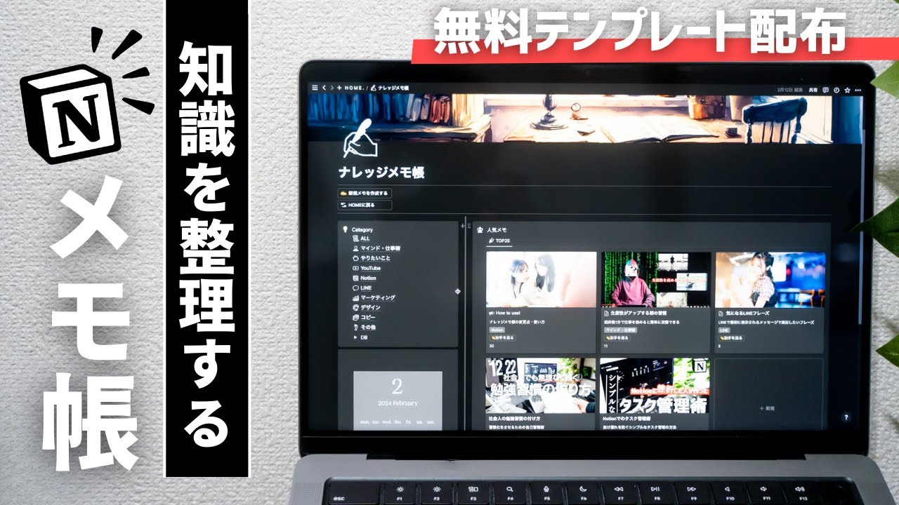 【メモ帳/知識整理】シンプルで整理しやすい、Notionのメモ帳テンプレートを紹介します