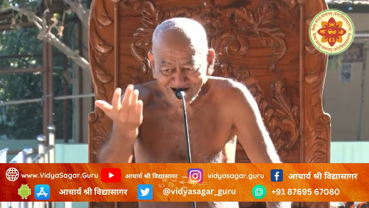 3 फरवरी  2023 आचार्य श्री विद्यासागर जी महाराज प्रवचन चंद्रगिरी तीर्थ डोंगरगढ़