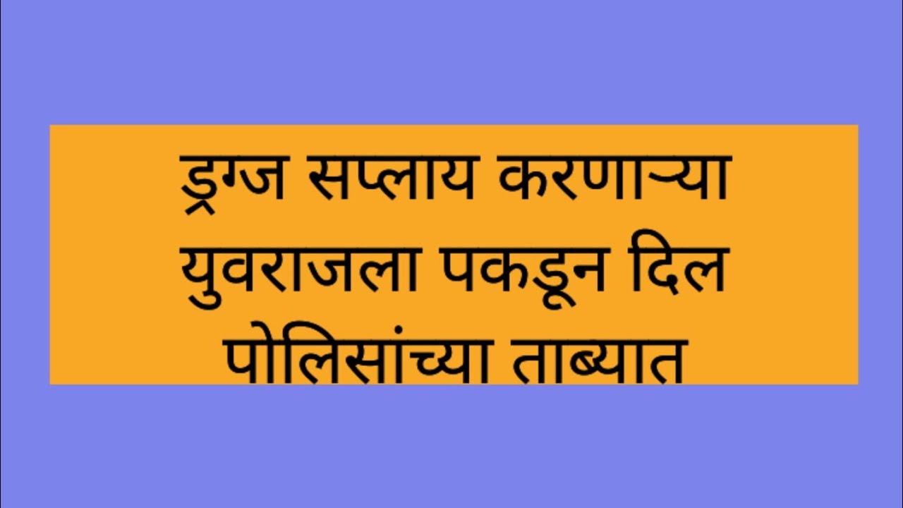 ड्रग्ज सप्लाय करणाऱ्या युवराजला पकडून तरिणीने दिल पोलिसांच्या ताब्यात tarini next episode review
