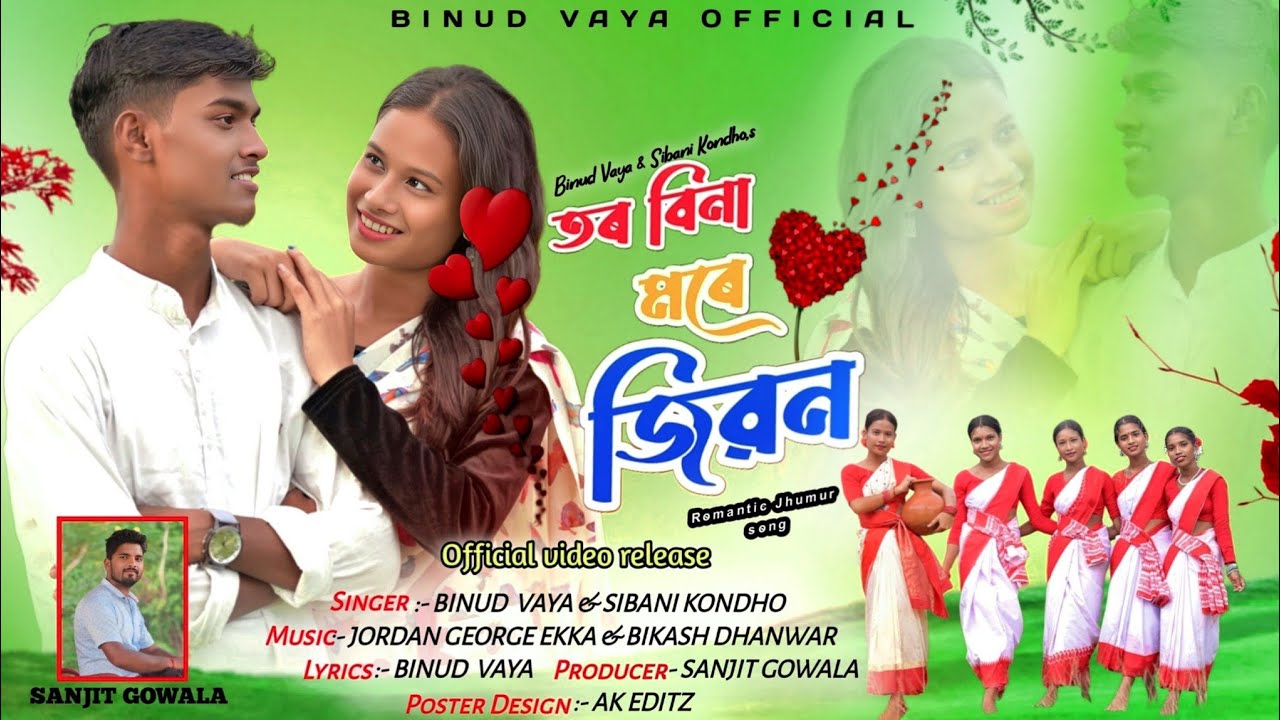 TOR BINA MORE JIBON//তৰ বিনা মৰে জিৱন//NEW MORDEN JHUMUR SONG//BY BINUD VAYA & SIBANI KONDHO 
