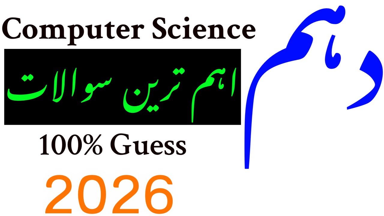 10th Class Computer Science Guess Paper 2026 | 10 Computer Science Important Questions 2026 Board 
