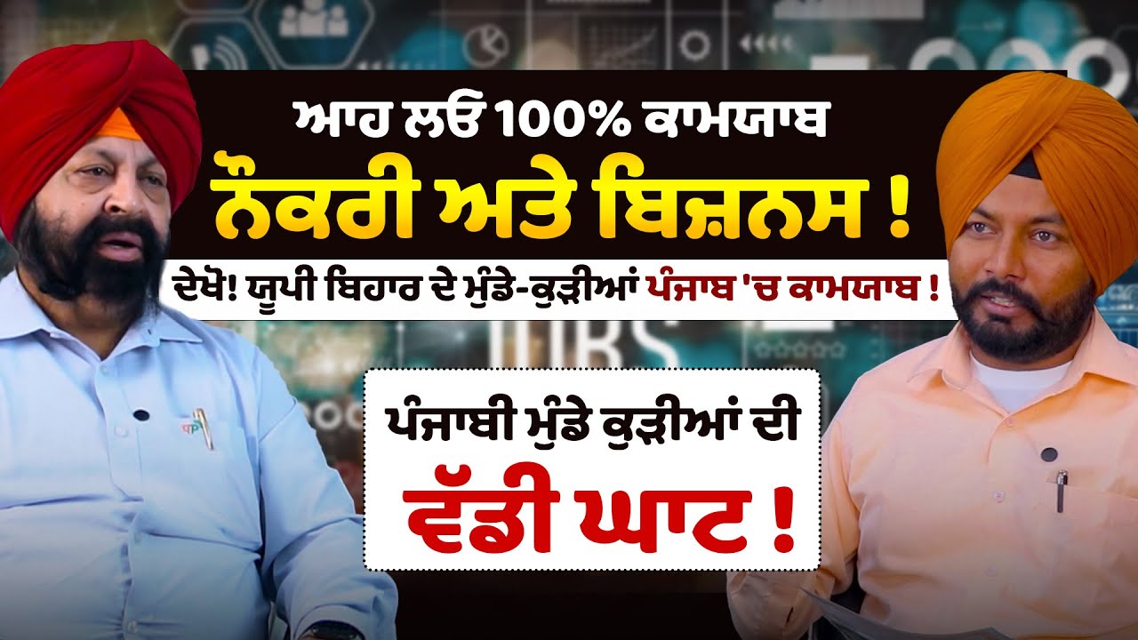 ਆਹ ਲਓ 100% ਕਾਮਯਾਬ Naukri ਅਤੇ Business ideas | government institute | CIPET center Amritsar | Sirlekh