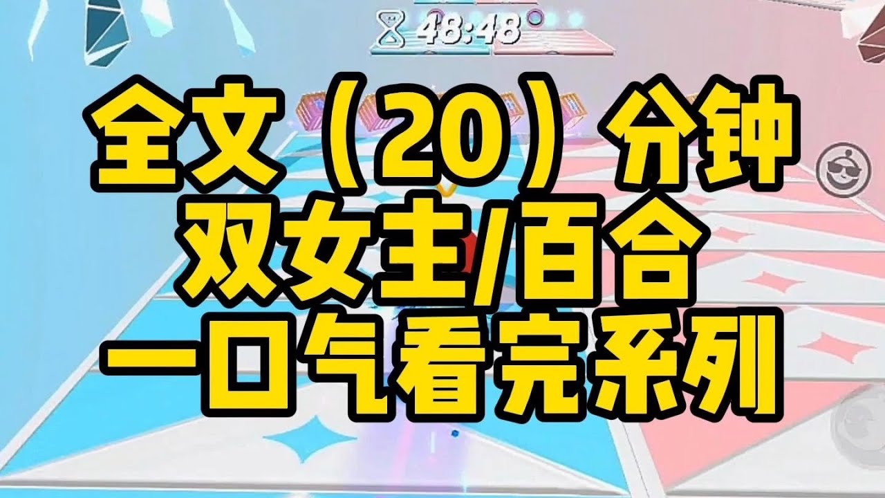 #百合【现代】沈总，流言说我们在谈恋爱，她抬眸，后来，她在全公司面前做实了这一切