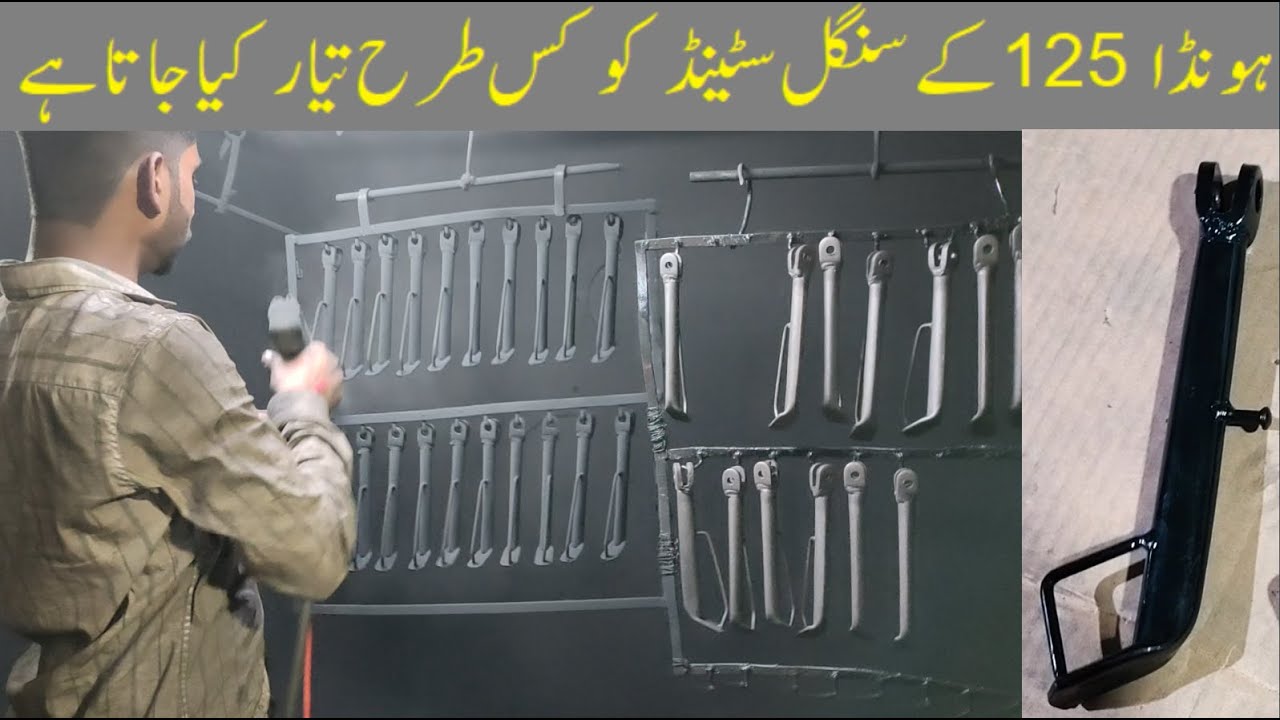 Manufacturing Process Of [ موٹر سائیکل سنگل سٹینڈ ] Side Stand CG 125 With Amazing Skill