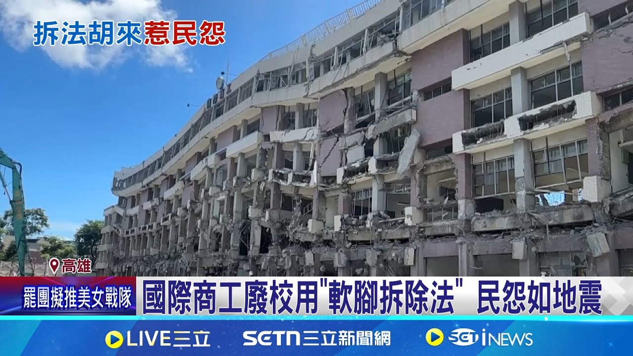 國際商工廢校用