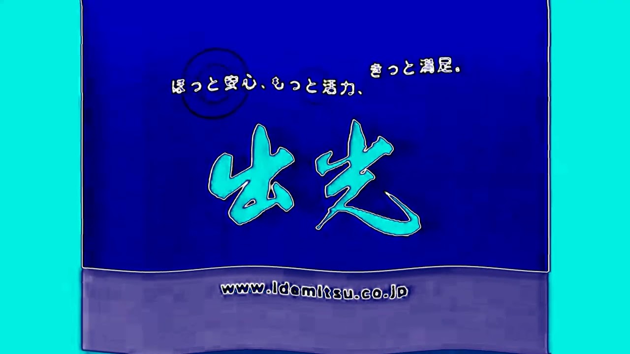 Idemitsu Logo (2008) Effects (Nutifood Csupo Effects)