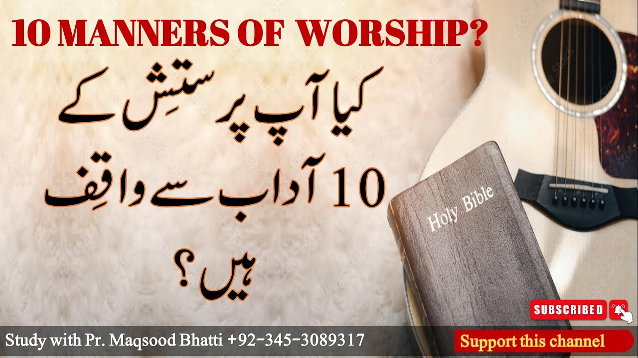 Best Zaboor & Geet | Hamdosana | Geet Aur Zaboor Singing | How to Worship God? | Hallelujah