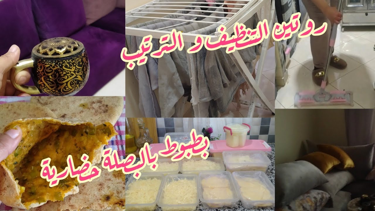 روتين تحفيزي يرد فيك النفس💪ترتيب التقدية وتنظيف البيت من الغمال✅بطبوط معمر بالبصلة حضارية والشحمة😋