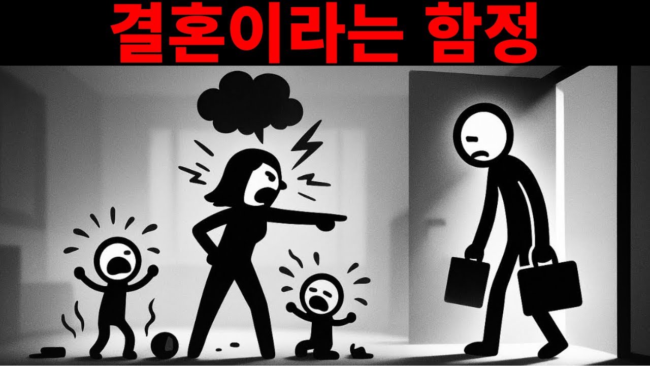 남자가 절대 결혼해서는 안 되는 이유 | 프리드리히 니체. | 여성 심리