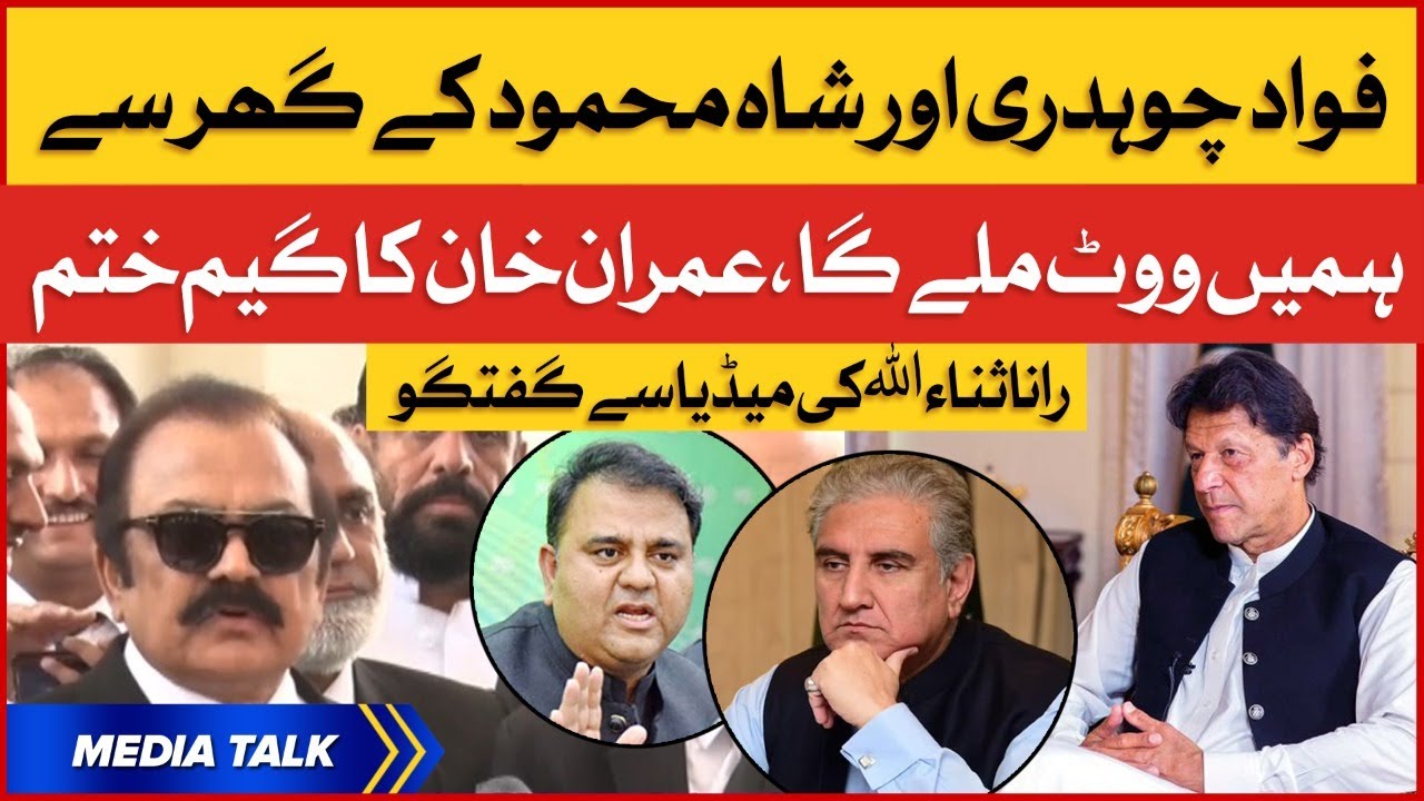 No Confidence Motion  | PMLN Leader Rana Sanaullah Media Talk | BOL News