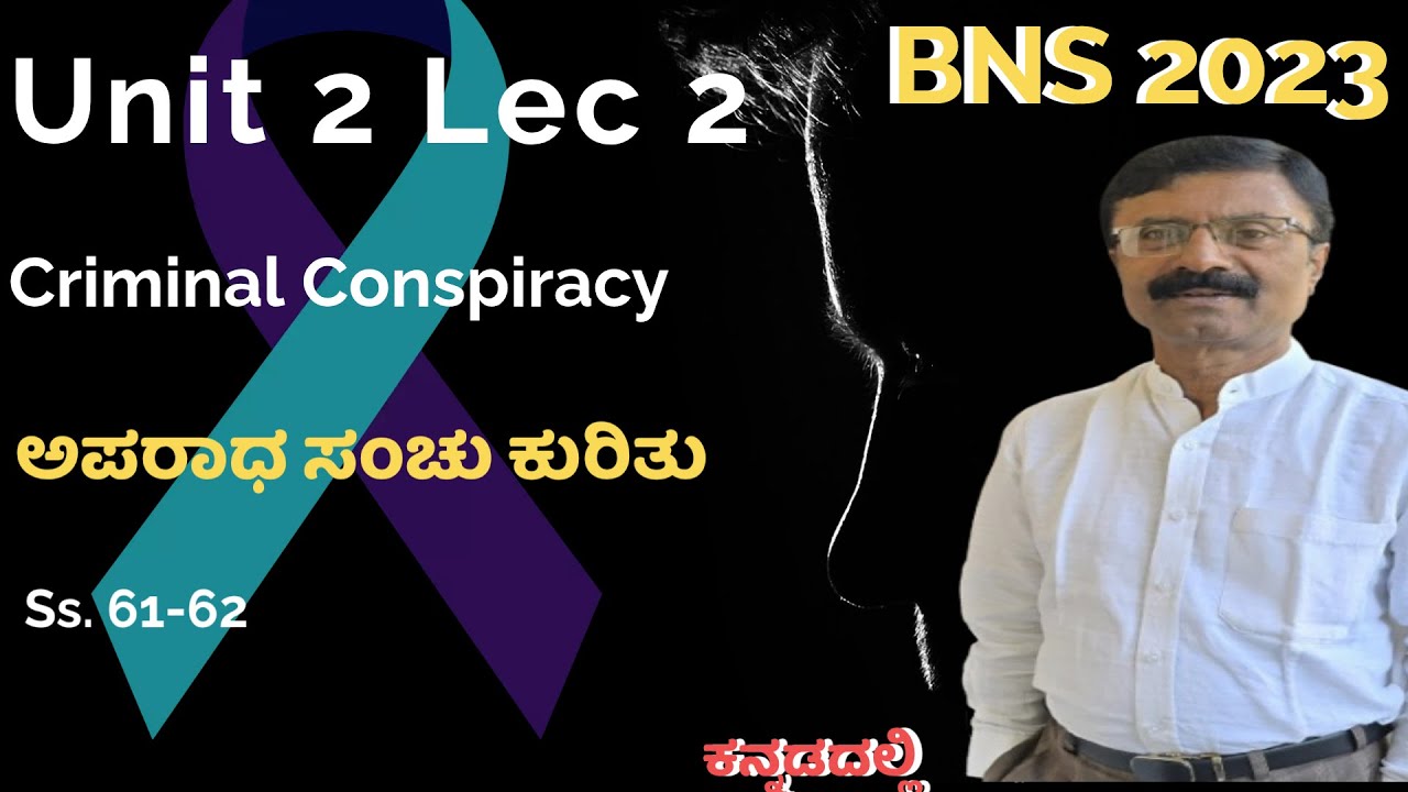 Unit 2 Lect 2 | Criminal Conspiracy ಅಪರಾಧ ಸಂಚು  Section 61 and 62