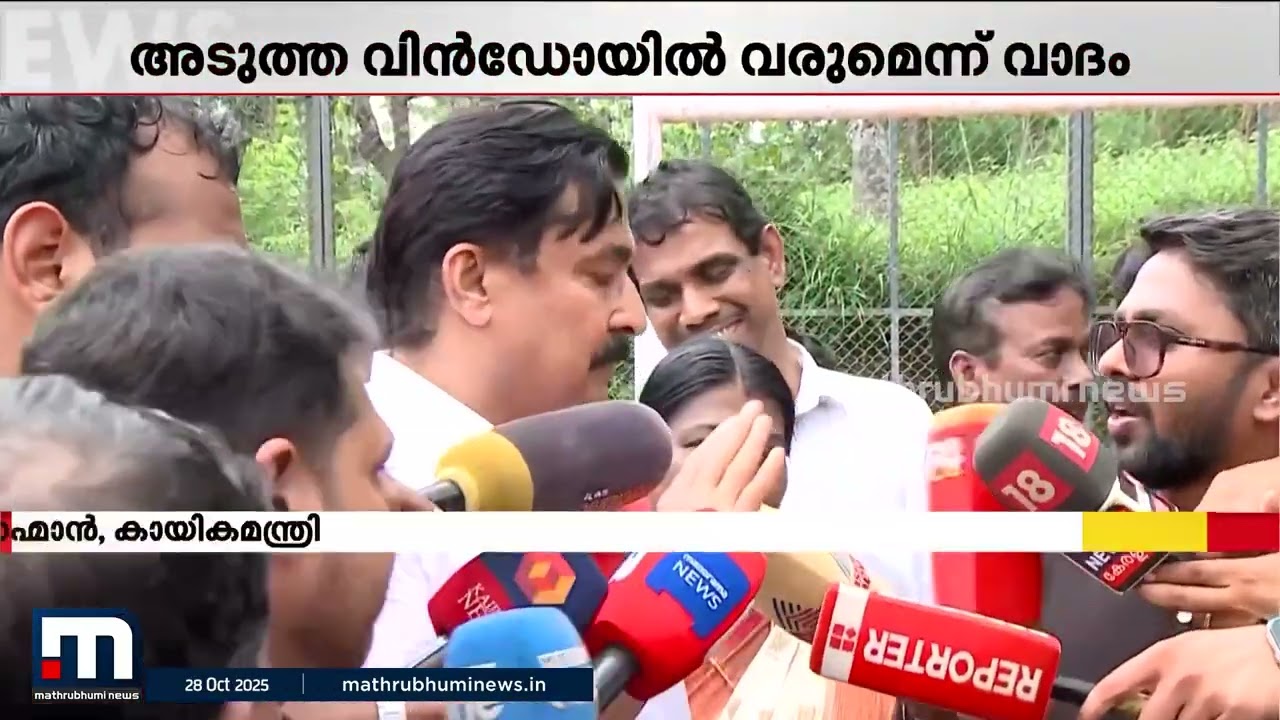 മെസ്സിയെ കുറിച്ച് ഒരക്ഷരം മിണ്ടരുത്! മന്ത്രിയുടെ കലിപ്പ് മാധ്യമങ്ങളോട് | V Abdurahiman