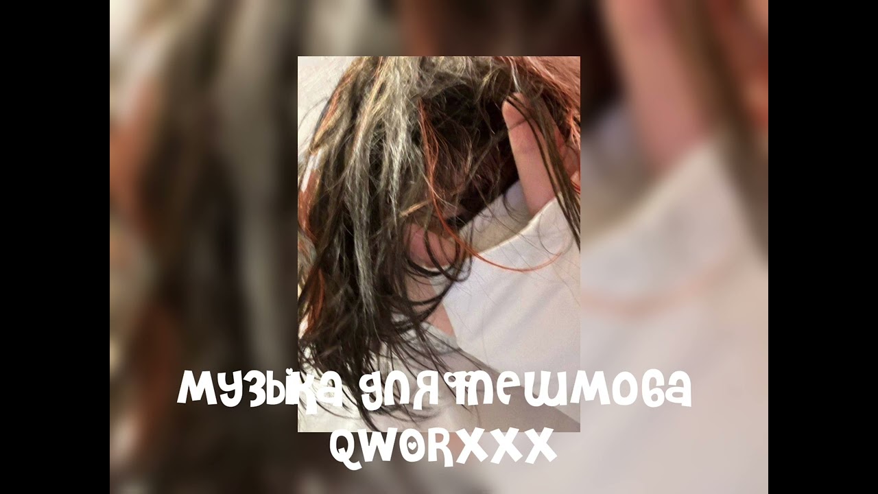 музыка для флешмоба