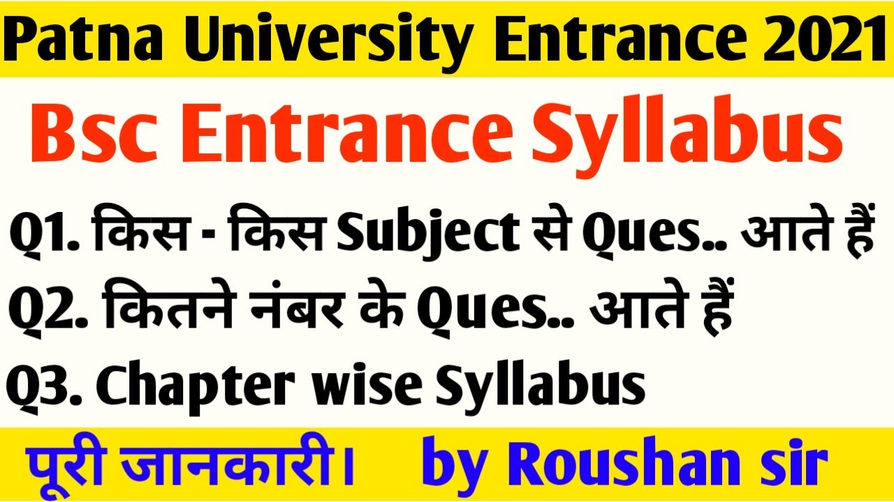 patna university entrance exam syllabus|patna university bsc syllabus 2021| bsc entrance Syllabus