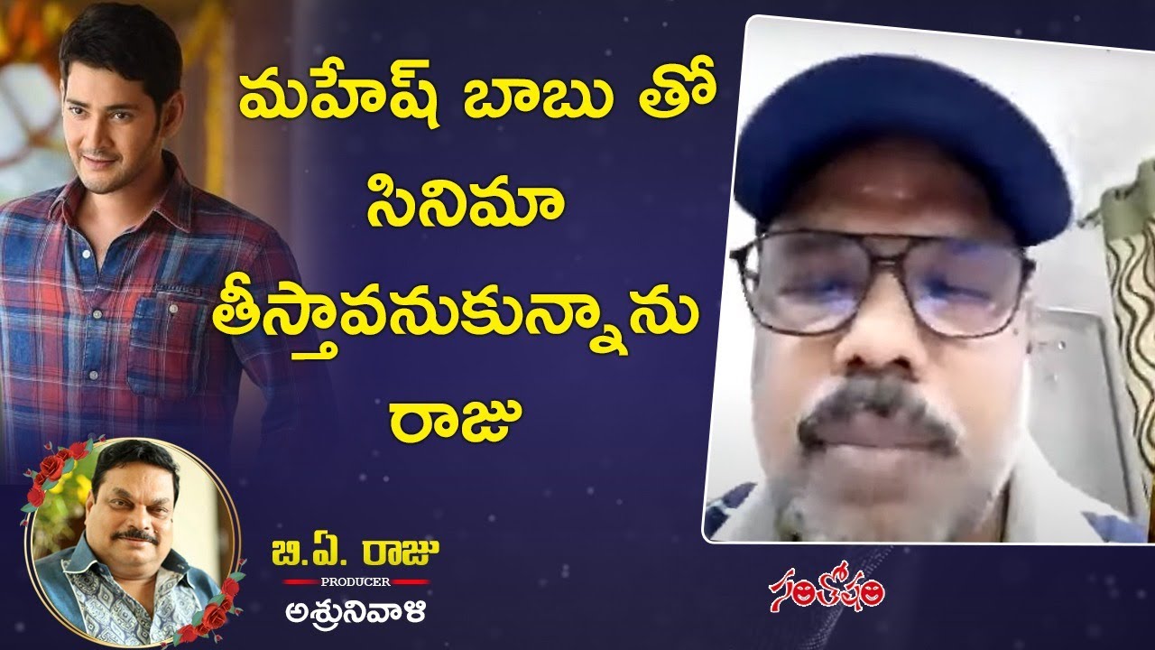 Journalist Giridhar Speech @ BA Raju Condolence Meet | Tribute to BA Raju | Santosham Suresh LIVE