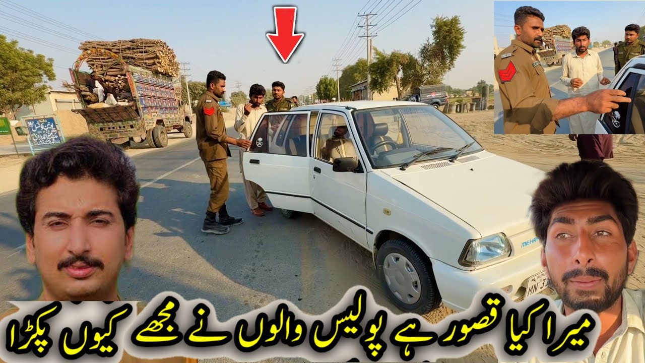 Mujhe police Walon Ne Kyon Pakda Mera Kya Kasur hai🥵🥵