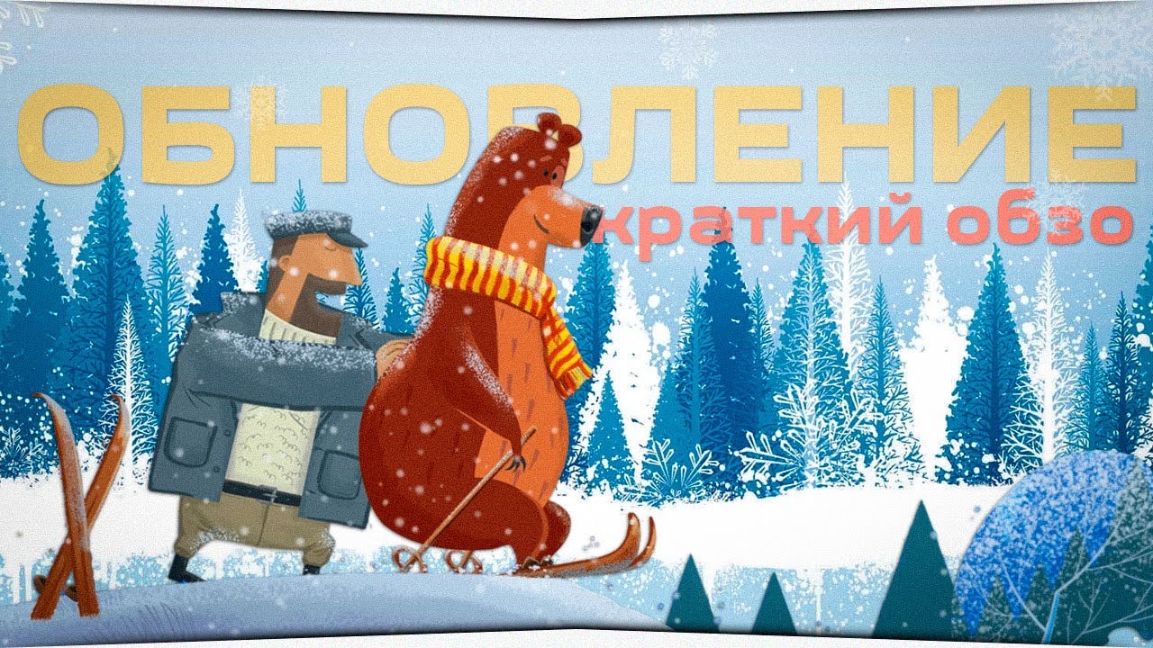 Краткий обзор зимнего обновления в Русской Рыбалке 4